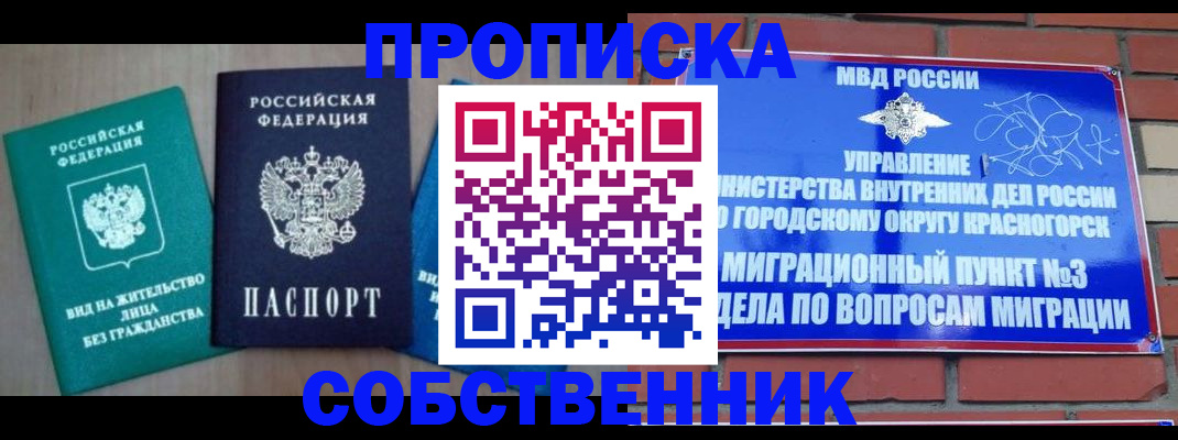 временная регистрация адрес в Камызяке