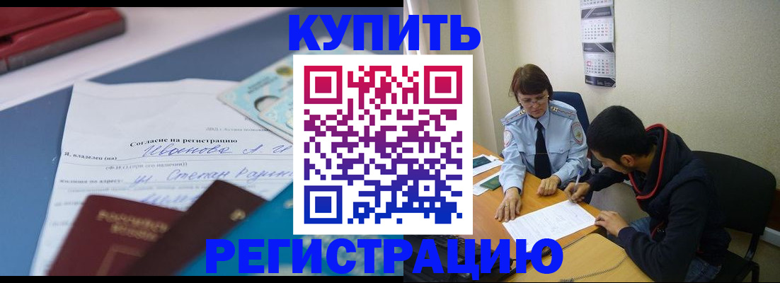 временная прописка в Камызяке