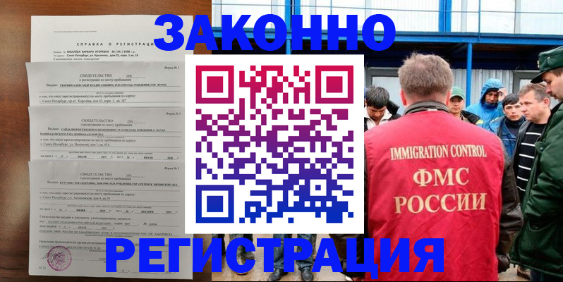 прописка поиск в Камызяке