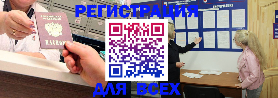 временная регистрация гарантия в Камызяке